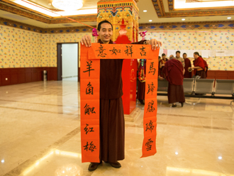 中国藏语系高级佛学院举行藏历新年游艺活动（下）