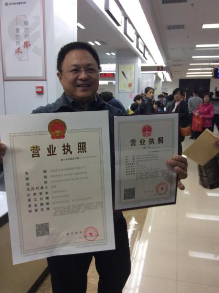 辽宁三证合一、一照一码登记制度正式启动