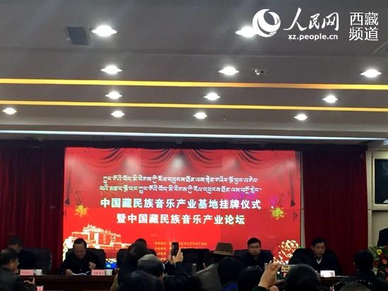 China's 1st Tibetan music industry base opens