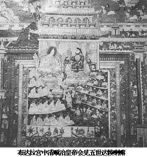 1653年--清廷册封五世达赖喇嘛,颁赐金册金印