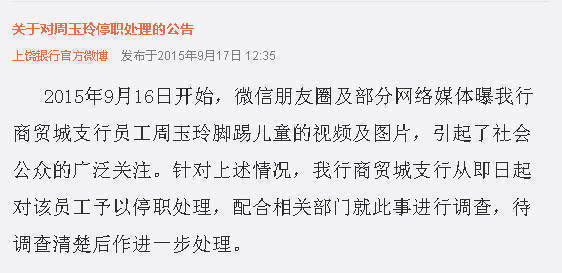 奔驰<em>宝马剐蹭引群斗</em> 女司机踹翻女童达成和解