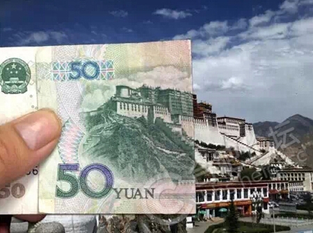 现在流通的五十元人民币与布达拉宫,图片来源网络.