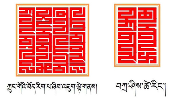 Free download 2025 tibetan font himalaya