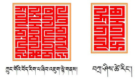 New fonts give Tibetans texting options