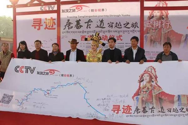 Retraces Ancient Tang-Tubo Trail kicks off 