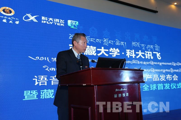 Tibet unveils new Tibetan-language input software