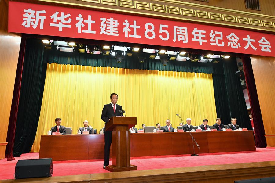 President Xi congratulates Xinhua News Agency on 85th anniversary of founding