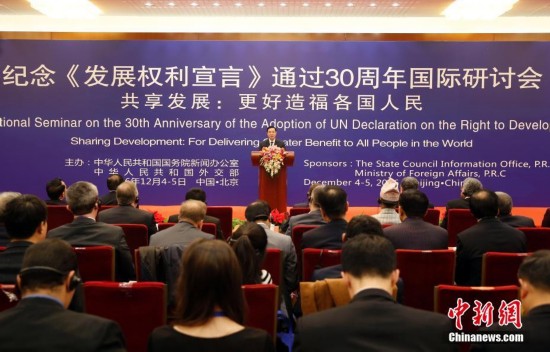 Xi congratulates opening of symposium on UN development right declaration