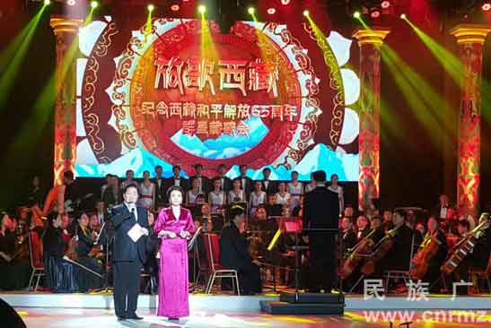 Tibetan singing gala put on to mark 65th anniv. of Tibet's peaceful liberation 