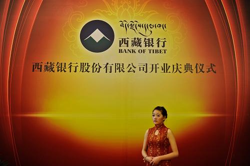 Bank of Tibet to officially open in Chamdo on April 12