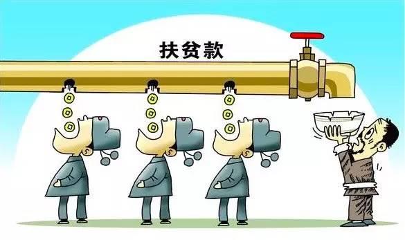 扶贫治贪并行不悖,什么样的扶贫干部才是好