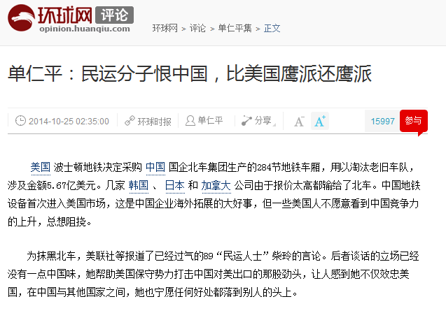 “民运”妄称代表汉人与藏独和解 能代表谁?