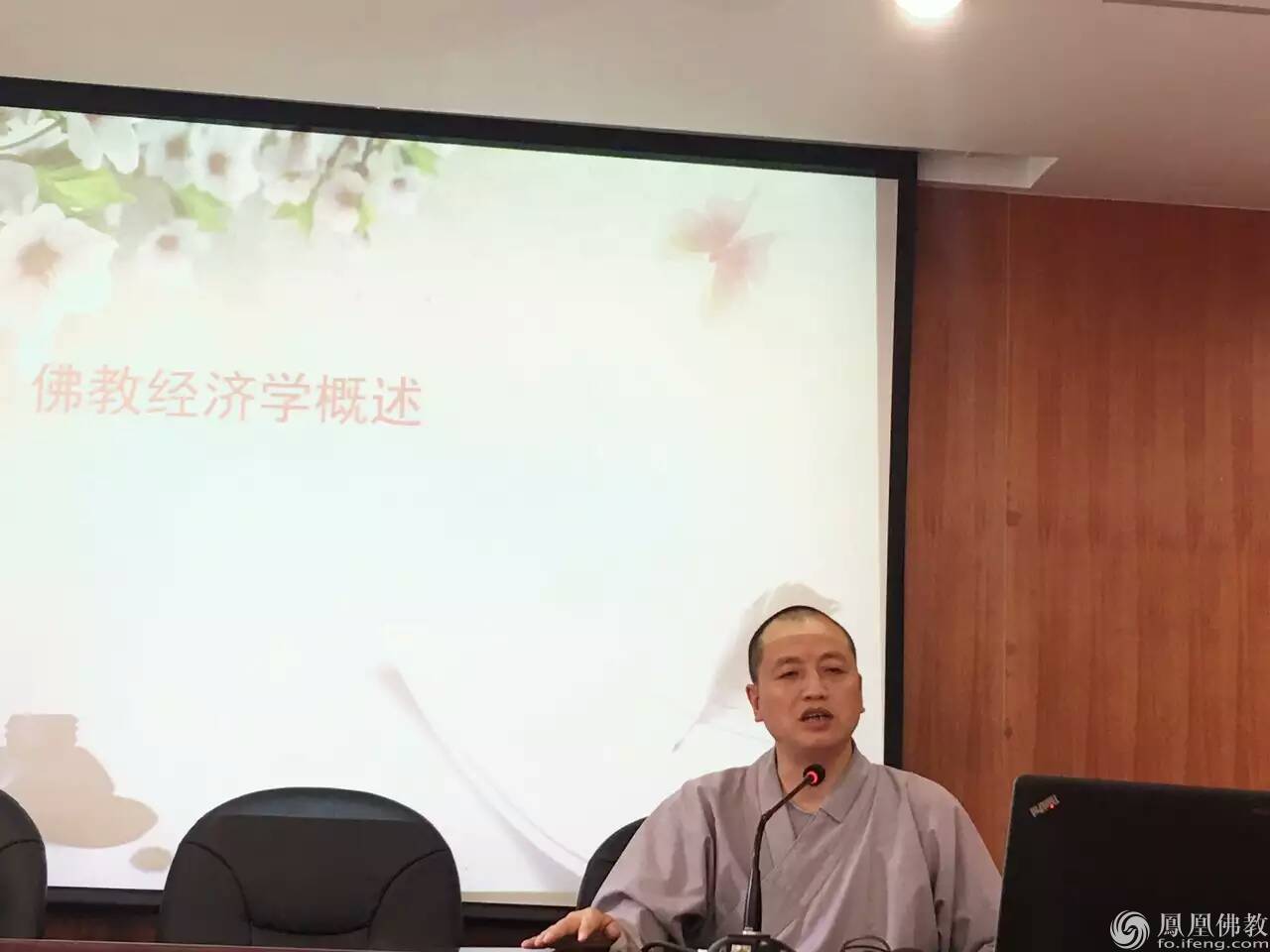 道坚法师上海财经大学作佛教经济学主题讲座