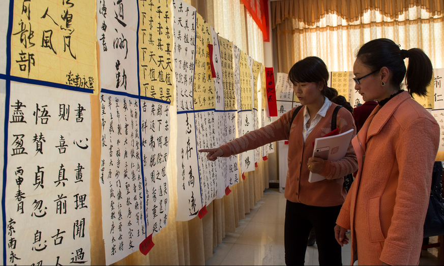 西藏第二期中小学书法教师培训汉字班结业