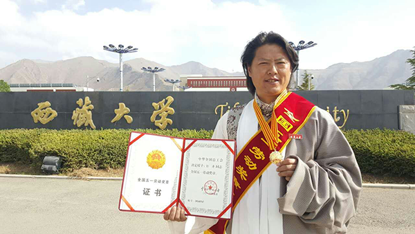 西藏大学红涛老师喜获全国五一劳动奖章