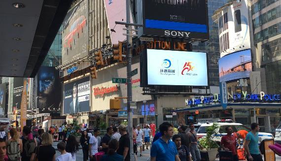 Promotional vedios of lake cycling race shown in Times Square