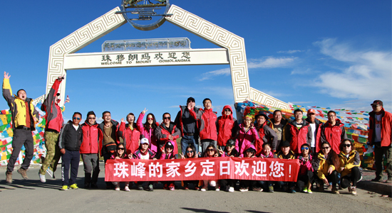 First annual Mt. Qomolangma walking conference begins