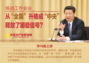 马云李彦宏这些新社会阶层人士的统战工作都归