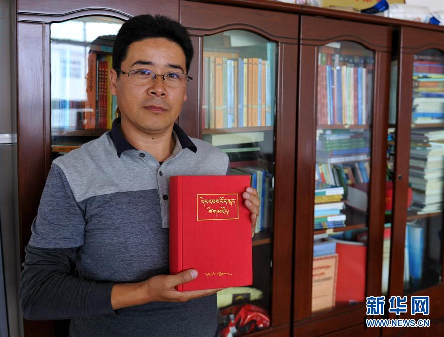  Tibet’s first comprehensive modern Tibetan dictionary published
