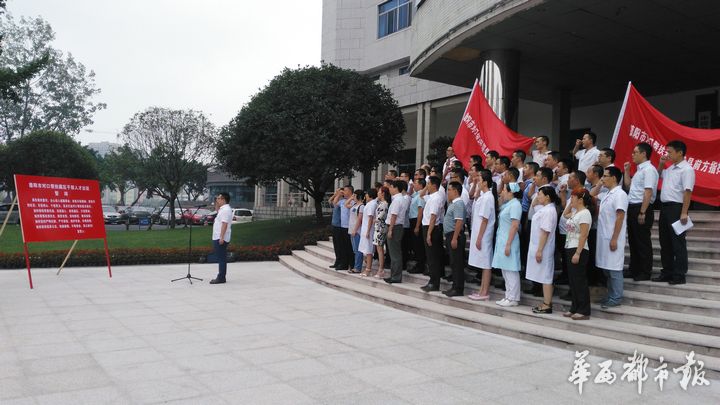 帮扶藏区脱贫攻坚 德阳第三批56名援藏干部出