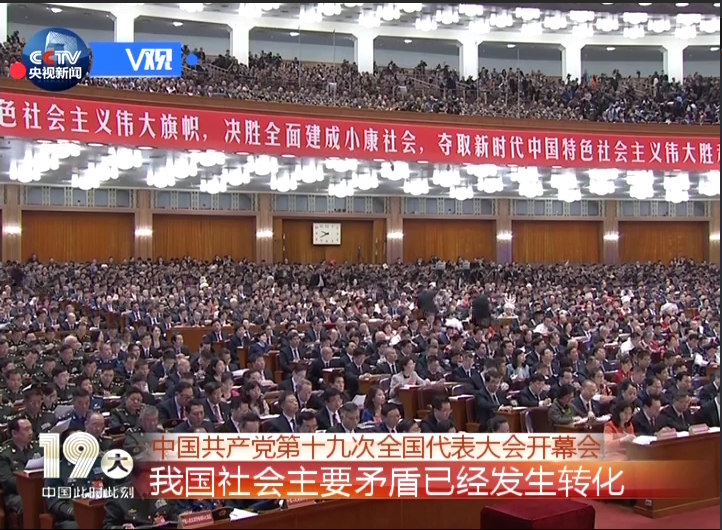 我国社会主要矛盾已经发生转化