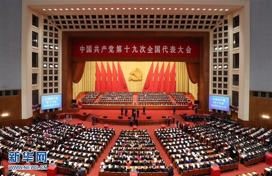 新一屆中共中央委員會(huì)和中共中央紀(jì)律檢查委員會(huì)誕生記
