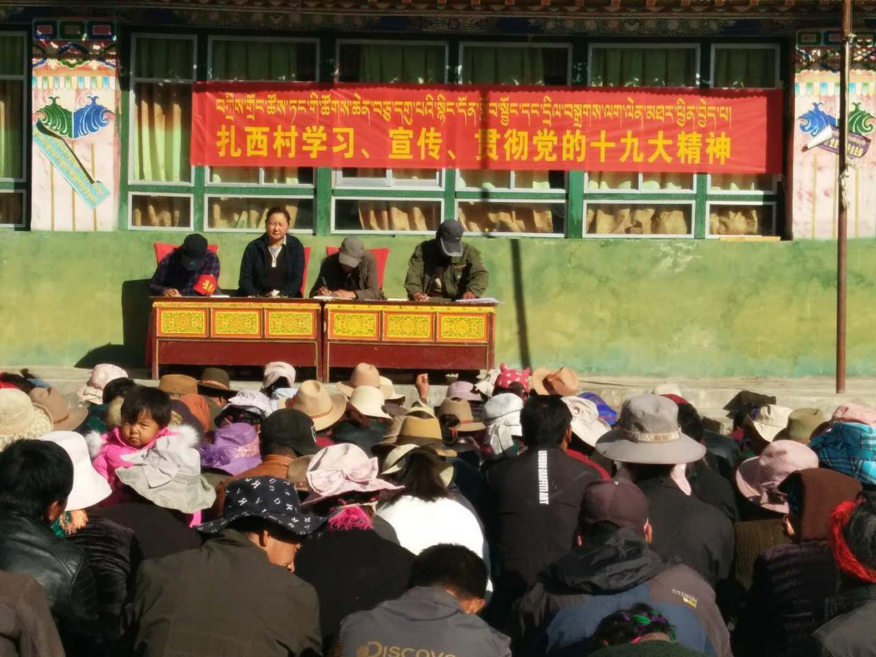 【新时代新征程】西藏山南扎西村学习十九大精神 百姓盘点惠从何来