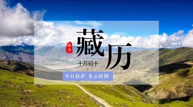 我國三大保護(hù)區(qū)嚴(yán)禁非法穿越｜藏聞早餐11.28