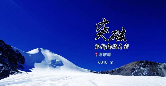 第十五屆中國西藏登山大會開幕