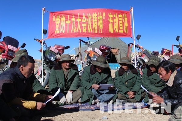 【学思践悟十九大】西藏边防派出所摩托车宣