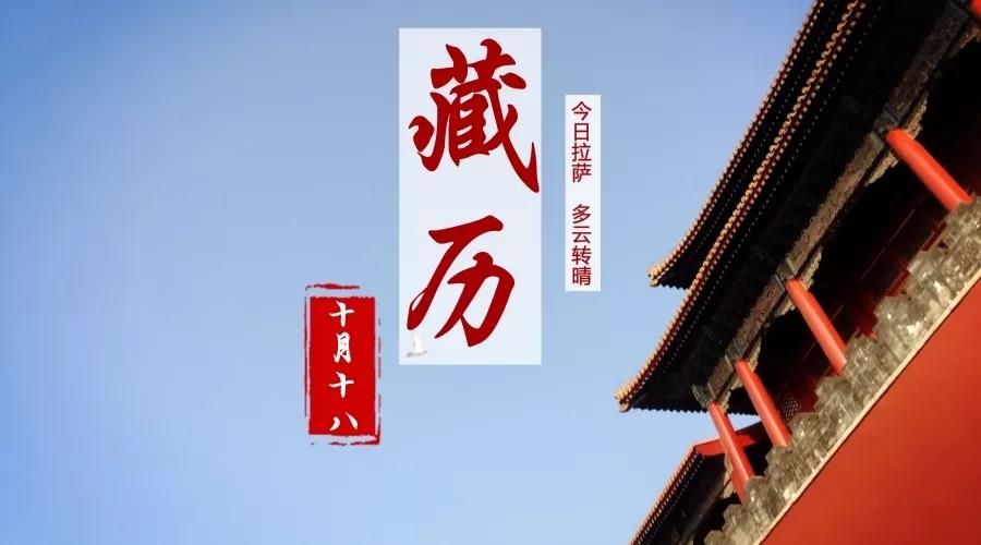 西藏紀(jì)委通報(bào)違反中央八項(xiàng)規(guī)定案例|藏聞早餐12月6日