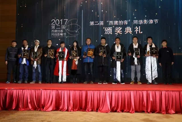 Second online photo and video festival awards ceremony held in Tibet