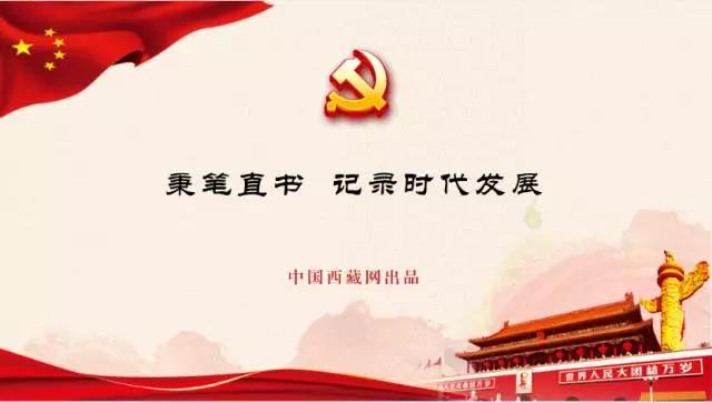 聽·我們的十九大 | 新時代，黨員這樣說