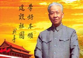 西藏和平解放过程中的刘少奇「1」