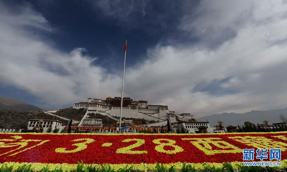 Commemorating 58th anniversary of Tibet's serfs' emancipation