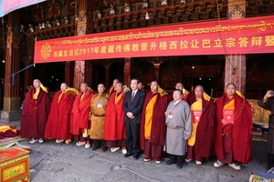 2017年度藏传佛教学经僧人晋升格西拉让巴学位立宗答辩暨颁证仪式圆满完成