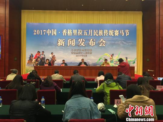 Shangri-La Horse Racing Festival to begin 