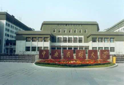 中央民族大學法學藏語基地班：藏區(qū)法律人才的搖籃