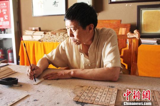 Inheritor of bamboo slips culture