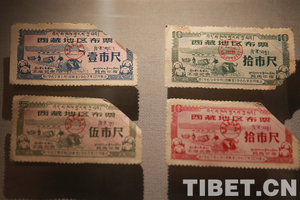 西藏地区使用过的粮票，动物图案体现高原特色