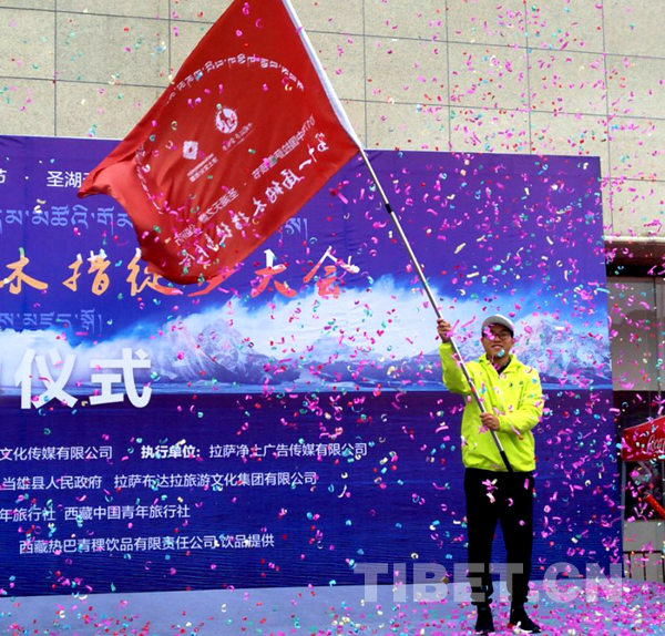 “第十一屆納木錯徒步大會”正式啟程