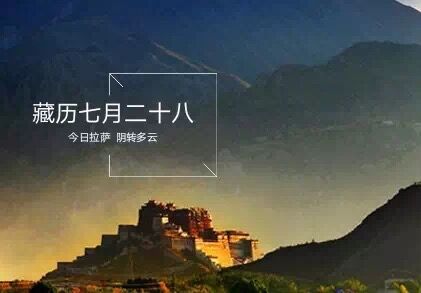 日喀則機場高速公路正式通車 | 藏聞早餐9.18