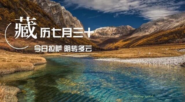 玉樹：2017最美中國·目的地城市 | 藏聞早餐9.20