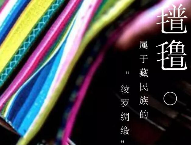 晨聽｜最懂你的西藏風情