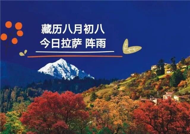 4條入藏高速2022年建成通車 | 藏聞早餐9.28
