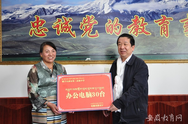 安徽省教育厅赴西藏南山市看望慰问援藏干部和