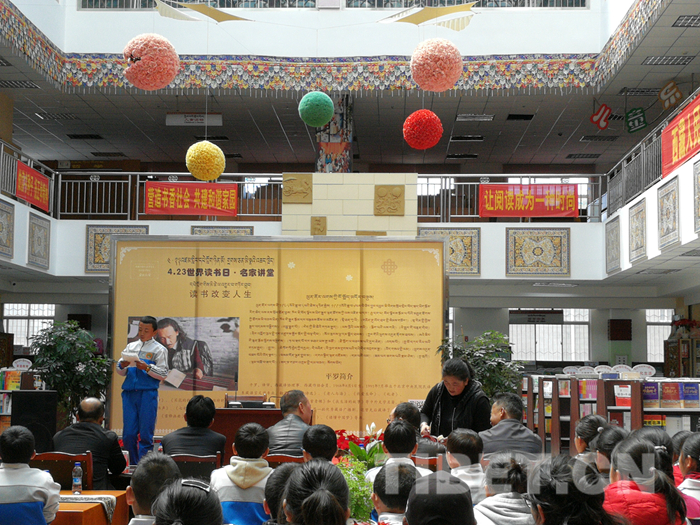 World Book and Copyright Day celebrated in Tibet