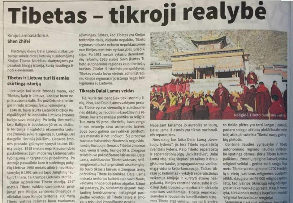 Chinas Botschafter in Litauen: Ich vermittle ein echtes Tibetbild Chinas Botschafter in Litauen: Ich vermittle ein echtes Tibetbild