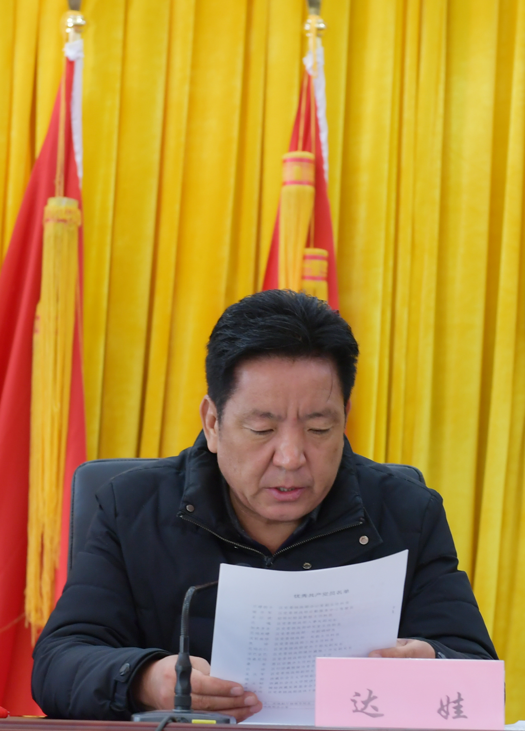 西藏自治区党委统战部机关召开2018年度工作
