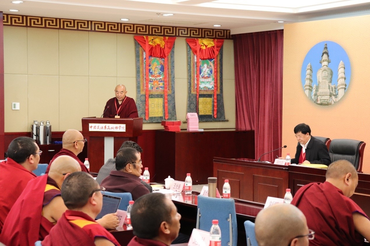 第九届藏传佛教教义阐释研讨会主旨发言环节